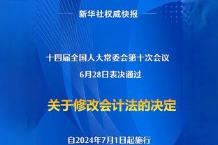 送活塞27连败！沃恩：我昨晚没睡好 一直在想这场比赛会有多艰难